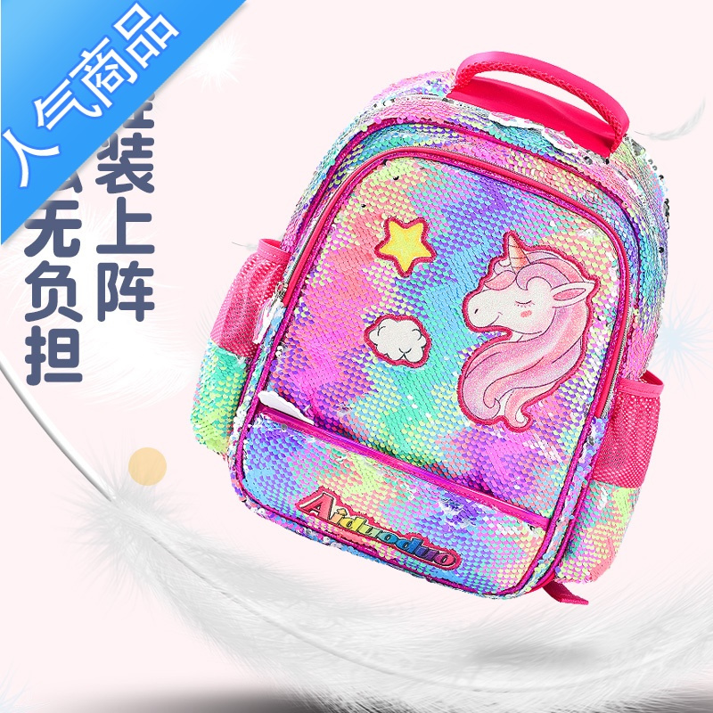 FENGHOU新品亮片变色小学生书包女童包1-2-6年级双肩背包独角兽儿童礼物