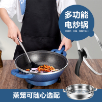 电炒锅电用炒锅家用多功能电热锅宿舍电炒菜煮饭蒸炖烤一体式电锅 黑麦饭石+真空盖+礼包+蒸笼定制商品