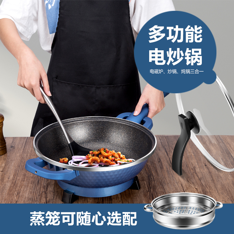 电炒锅电用炒锅家用多功能电热锅宿舍电炒菜煮饭蒸炖烤一体式电锅 黑麦饭石+真空盖+礼包+蒸笼定制商品
