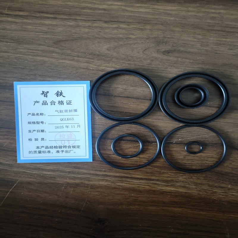智铁 气缸密封圈 QGLK63 套高清大图