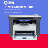 惠普(HP) LaserJet M1005MFP 黑白激光一体机 打印/复印/扫描