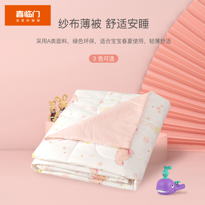 喜临门六层纱布薄被毛巾被纯棉婴儿盖被儿童婴儿午睡盖毯春夏秋冬四季款被粉色-粉樱兔
