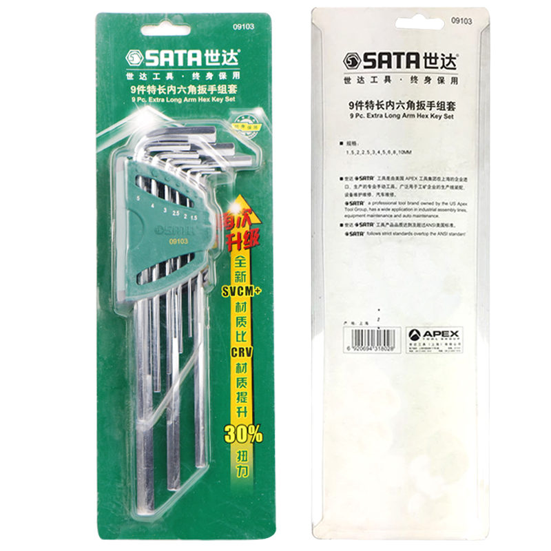 世达(SATA)9件特长内六角扳手组套-09103