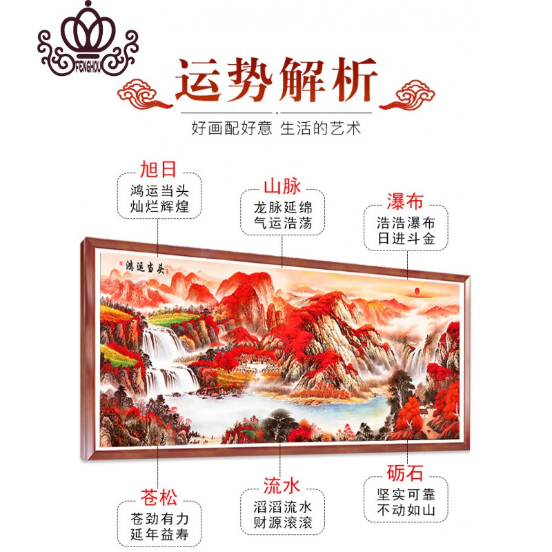 封后纯棉十字绣2019新款绣线绣鸿运当头客厅大幅山水画2米5满绣 满绣[靓丽丝线4股]200x75CM