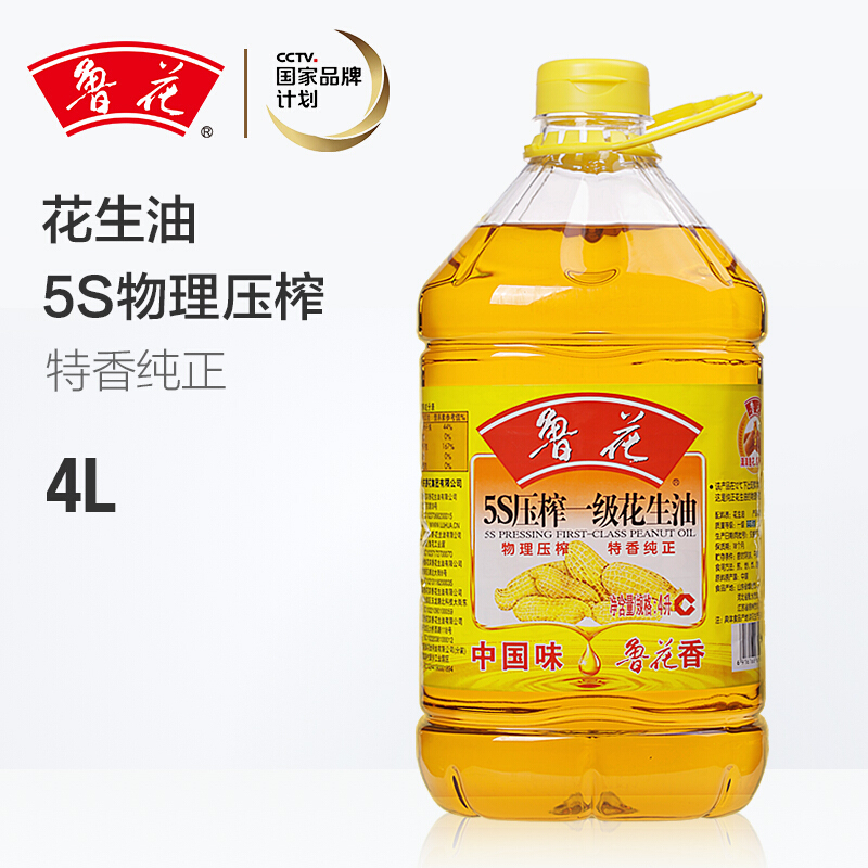 鲁花 5S压榨一级花生油 4升