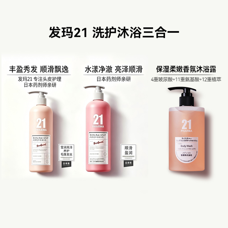 发玛21氨基酸洗发水控油去屑蓬松修护头皮舒缓清爽配方植物萃取温和洁净
