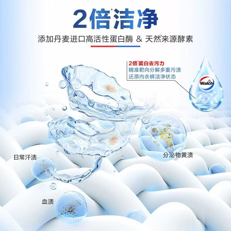 威露士内衣净2X*2瓶 内衣裤专用洗衣液 抑菌消毒去血渍除菌款500ml高清大图