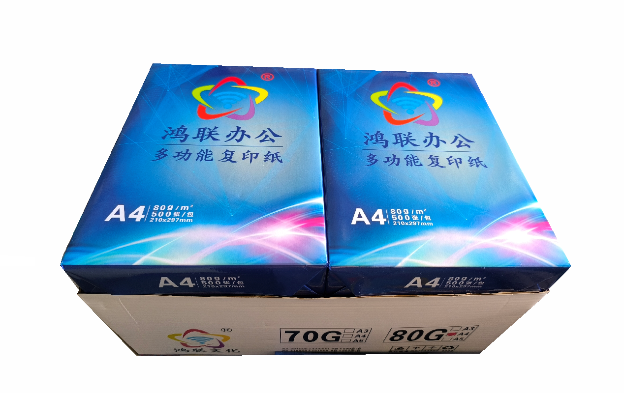 鸿联办公 A4 80克复印纸 标书用纸 绘画纸 办公打印纸高清大图