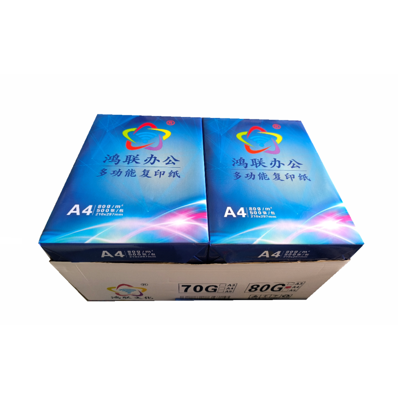 鸿联办公 A4 80克复印纸 标书用纸 绘画纸 办公打印纸