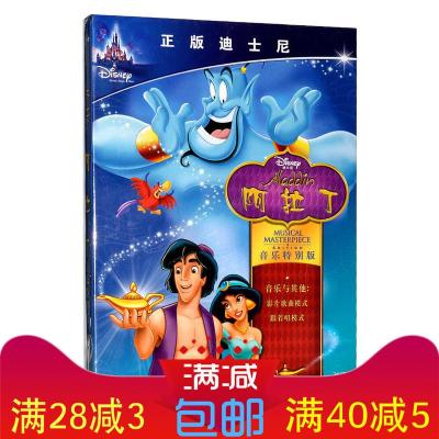 正版阿拉丁dvd迪士尼经典儿童英文原版动画片电影光盘国语 英语v594od 摘要书评在线阅读 苏宁易购图书