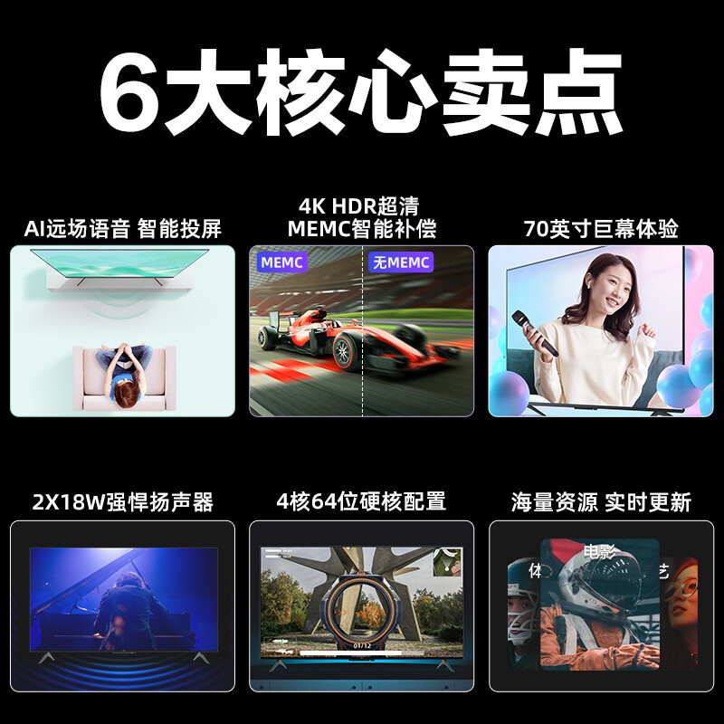 海信Vidda 70英寸 MEMC防抖 4K超清巨幕 智能语音 全面智慧屏 70V1F-S 声控液晶平板电视