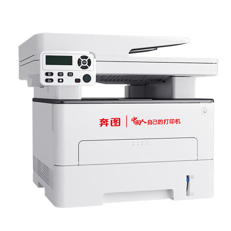 奔图(PANTUM)打印机M7185DN高清大图