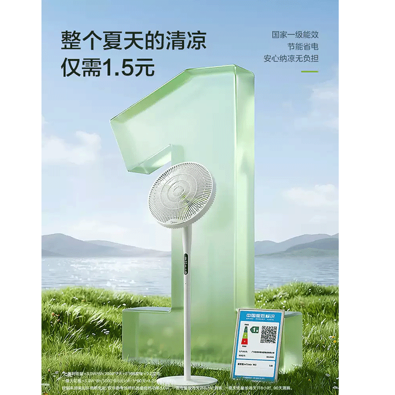 美的(Midea)风扇SDJ35QS落地扇电风扇幸运草安睡2026新款家用语音电扇2Plus高清大图