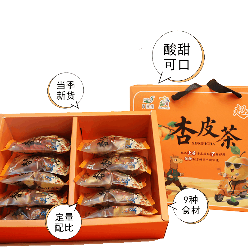 青谷家精选高端干货礼盒 健康养生礼品优选杏皮茶图片