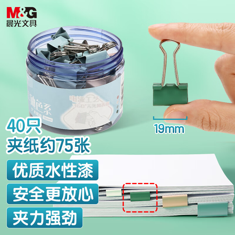 晨光创意磁性便签纸办公文具多功能可爱设计办公室好物高清大图