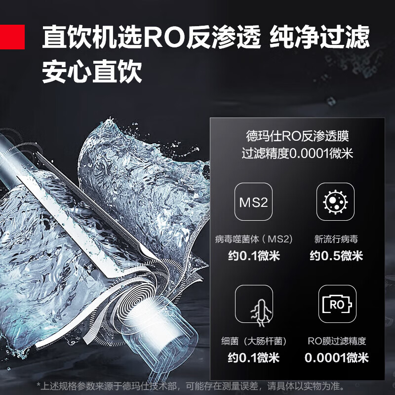 德玛仕(DEMASHI) 商用净水器饮水机KS-18LG-2W[LZ01]一开一温 RO五级过滤高清大图