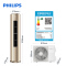 飞利浦(Philips)空调立式2匹智能变频新一级能效风柔芯净除醛净味冷暖两用客厅圆柱空调FAC50V1Ea3SR琉光金