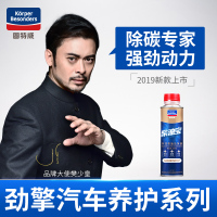 固特威 燃油宝柴油添加剂柴油汽车积碳清洗剂喷油嘴 清洗剂柴油宝降噪 KB-7017