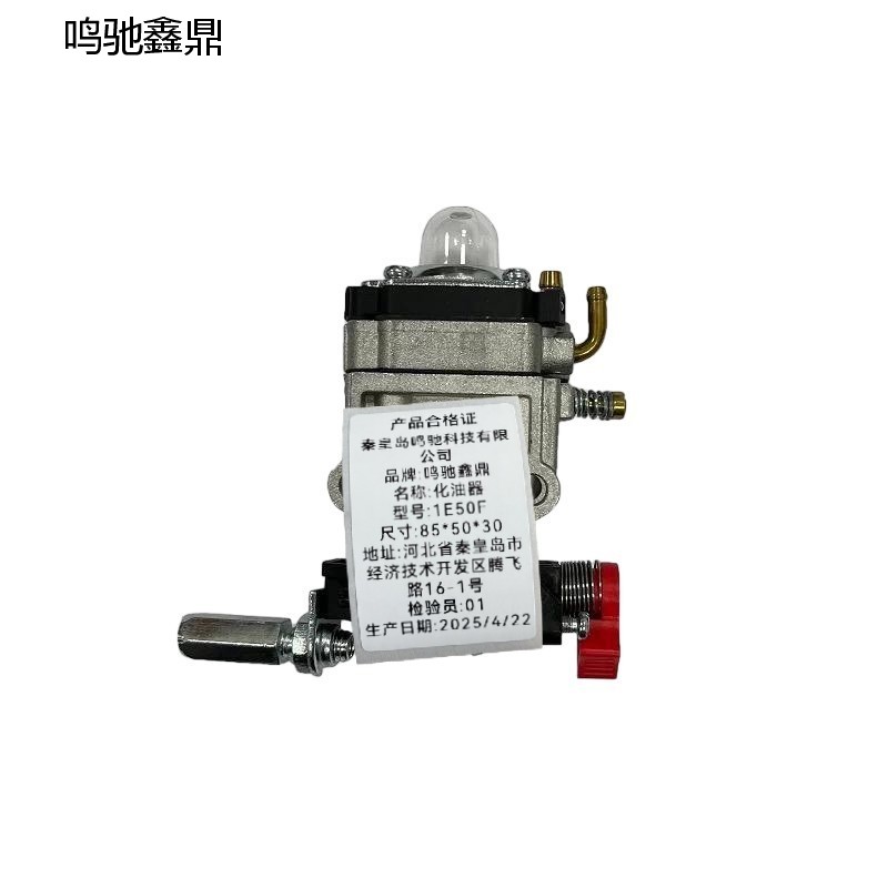 鸣驰鑫鼎 化油器 1E50F 个高清大图