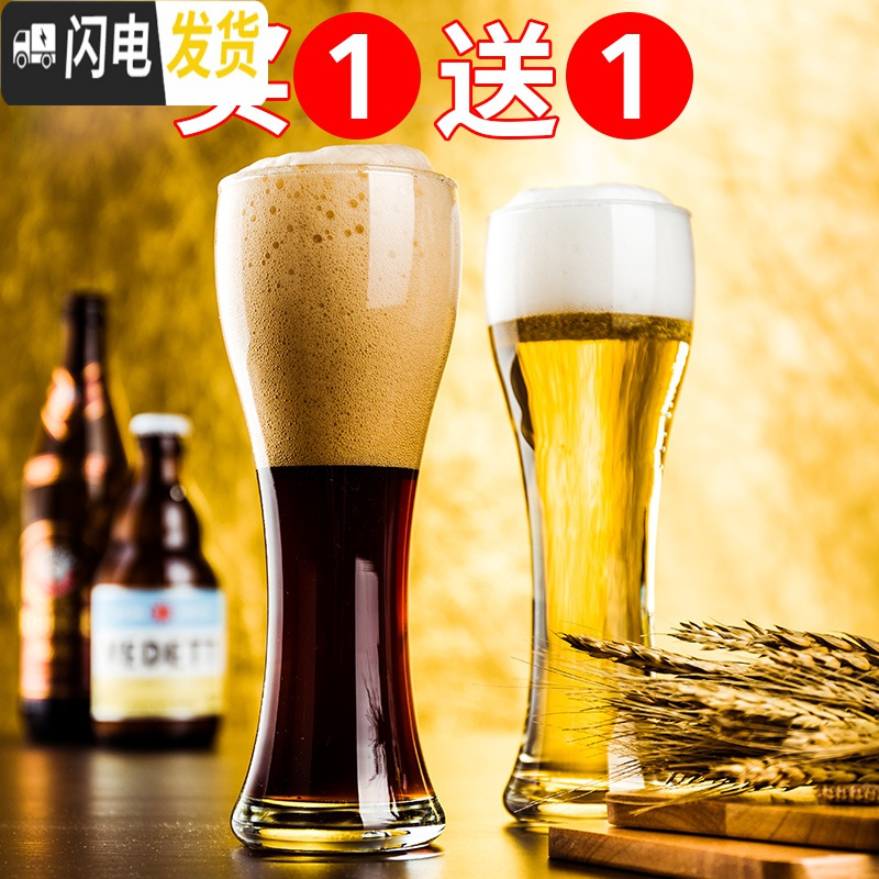三维工匠抖音啤酒杯玻璃家用创意精酿大容量扎啤杯酒吧专用个性酒杯套装 470[共6只]高清大图