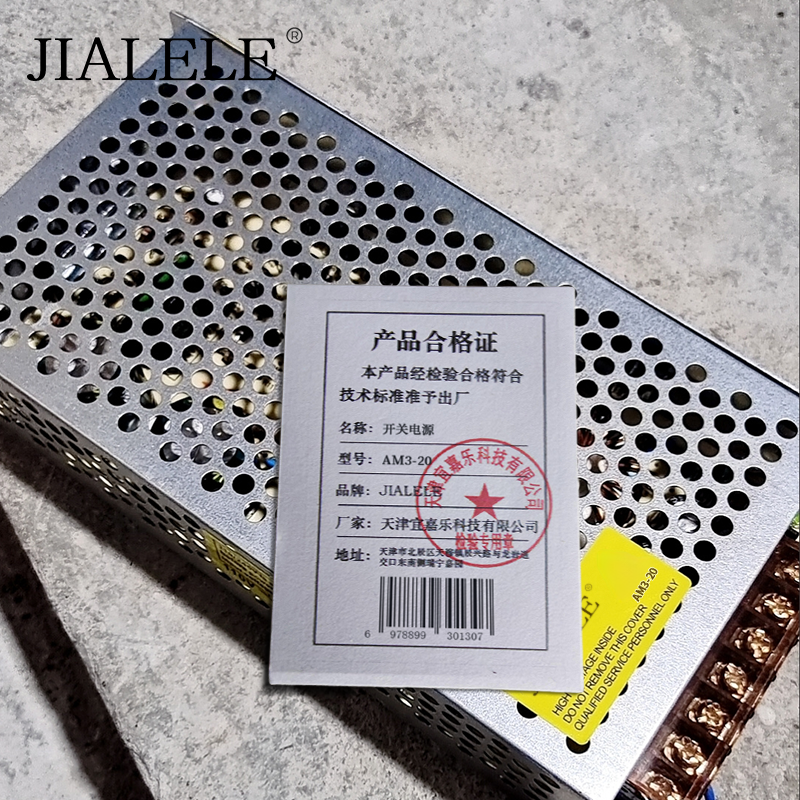 JIALELE 开关电源 AM3-20 块高清大图