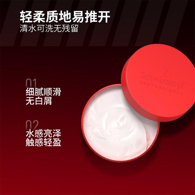 施华蔻 专业质感随意发蜡85ml高清大图