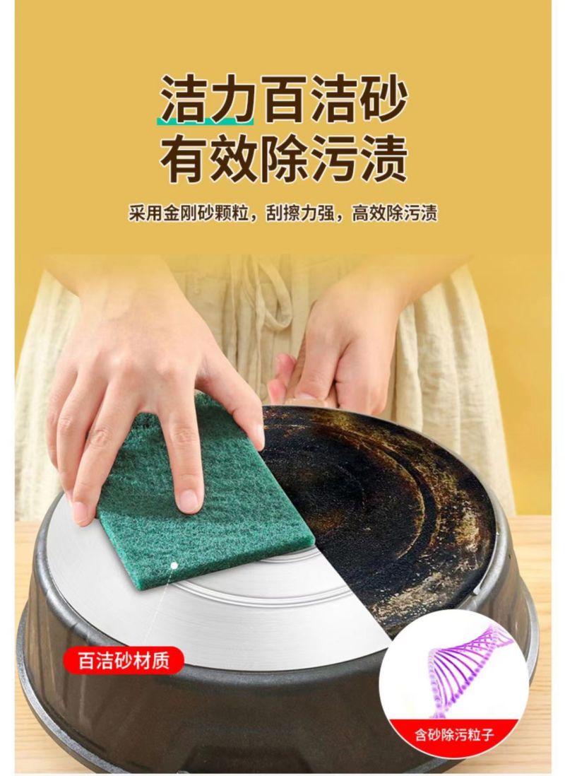 蔚岸含砂百洁布厨房清洁布洗碗擦洗碗巾刷碗布油性百洁布23*15cm/片高清大图