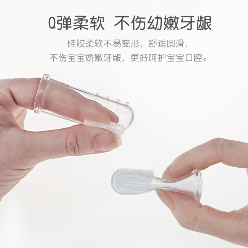 百爱2只装婴儿手指牙刷宝宝婴幼儿硅胶手指套牙刷0-1-2-3岁儿童乳牙刷(型号BA-3)