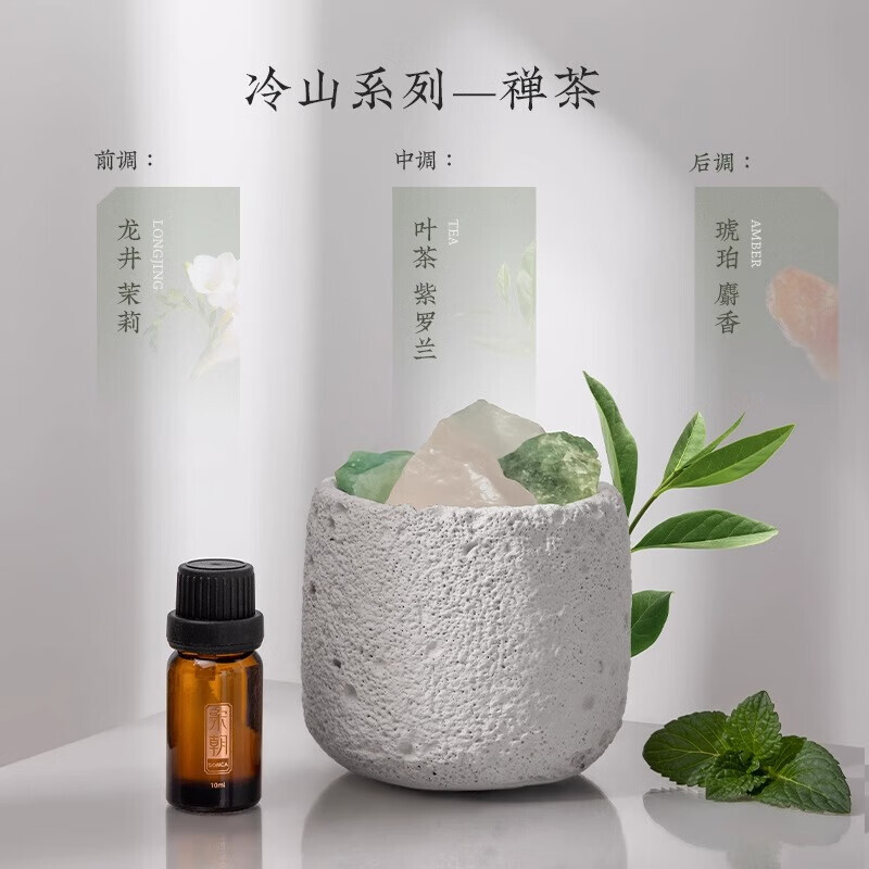 宋朝312-SC冷山扩香石系列-2冷山[扩香石-禅茶](春日限定)高清大图