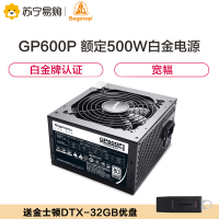 鑫谷(Segotep)额定500W GP600P白金版电脑电源(白金牌认证/宽幅输入/智能温控风扇/台式机主机箱电源)