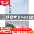 上大记忆