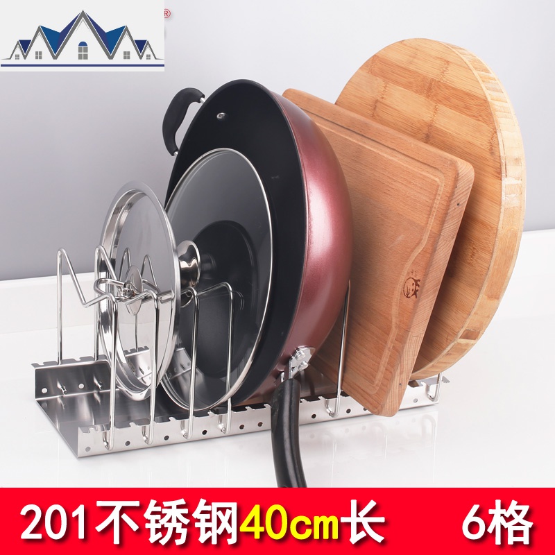 304不锈钢菜板架锅盖架厨房收纳架砧板架刀架锅架多功能置物架1_561_277 201不锈钢40cm长（6格）