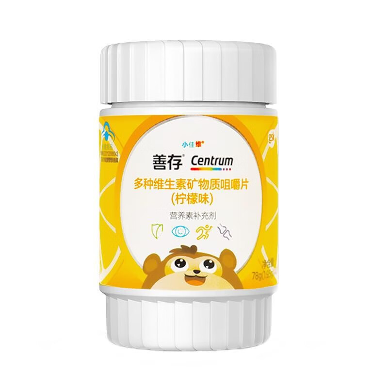 善存 小佳维 多种维生素矿物质咀嚼片 柠檬味 1.95g*40片 保健功能补充多种维生素矿物质 善存小佳维40片