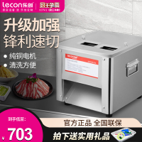 乐创(lecon) 切肉机双切口(矮脚款)商用切片机猪肉切丝切丁切肉片全自动电动切菜机多功能 2.5+3.5毫米刀组