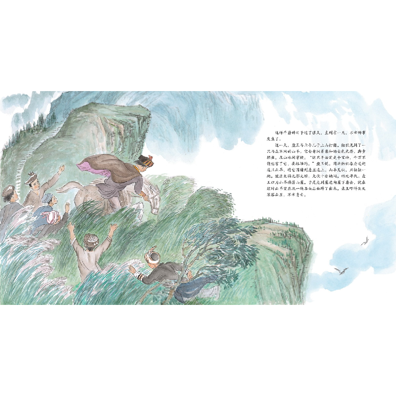 正版新书]中国民族节日风俗故事画库-瑶族?龙犬化作盘王节颜湘君高清大图