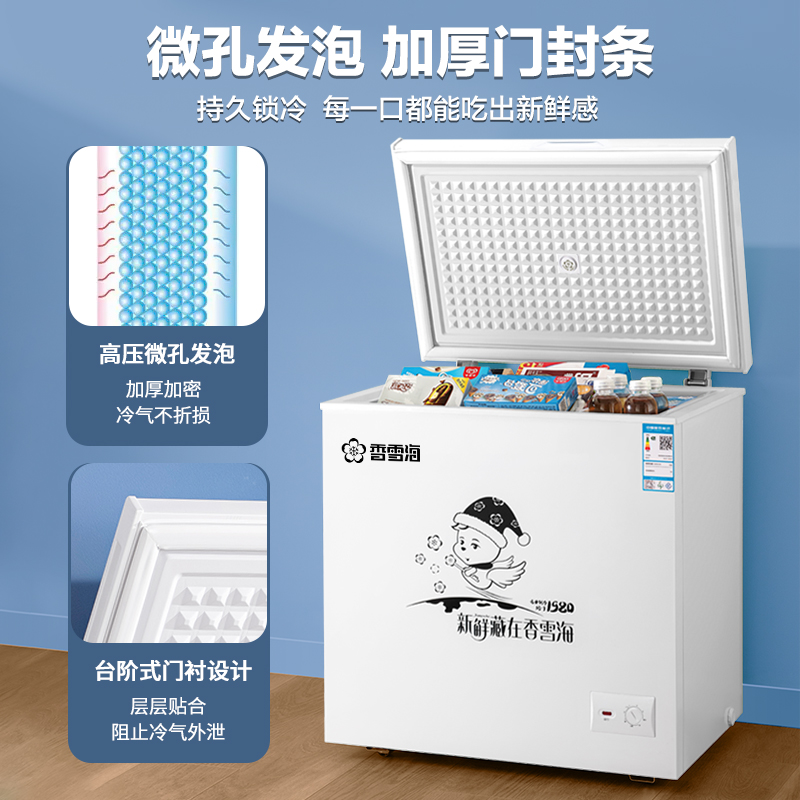 香雪海198升冰柜家用小型冷冻柜小冰柜两用冷藏冷冻减霜冰柜BD/BC-228高清大图
