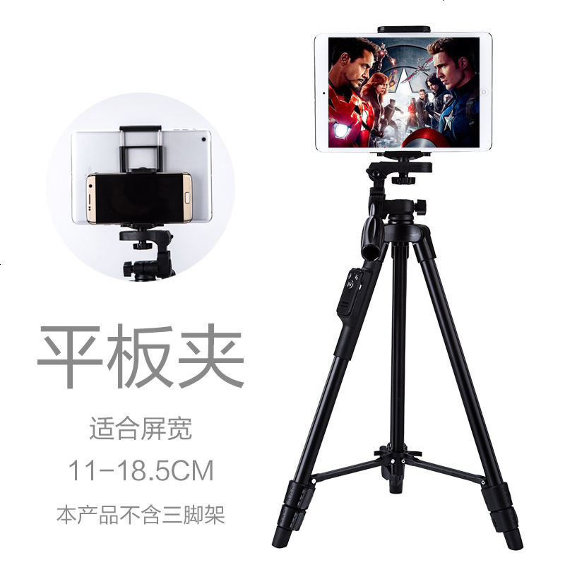 适用 平板手机支架三脚架转接夹通用ipad pad自拍杆夹自拍杆固头