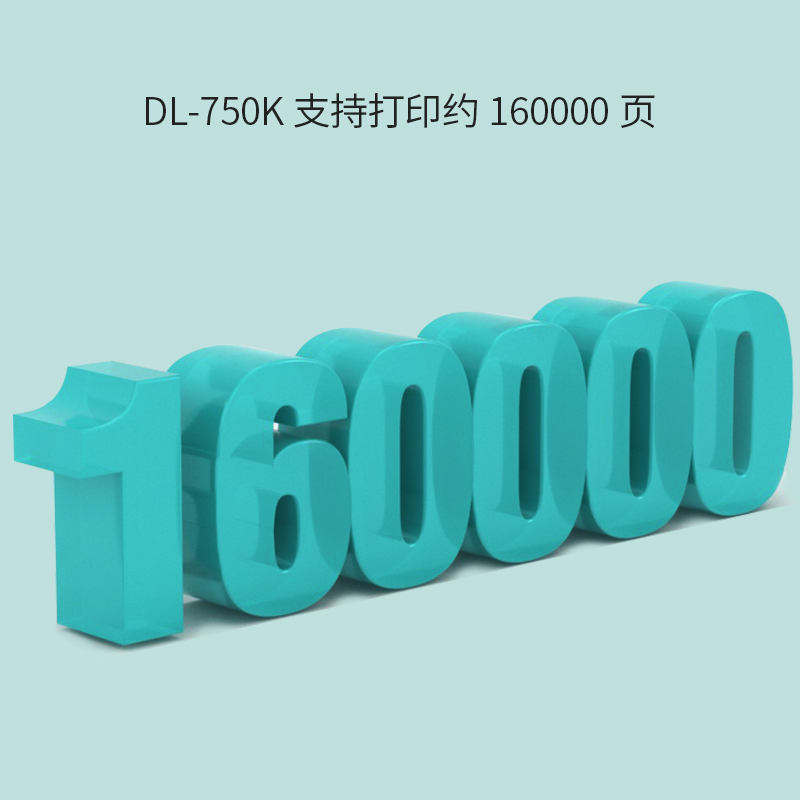 立思辰(LANXUM)DL-750K 黑色鼓组件 适用GA9340cdn高清大图