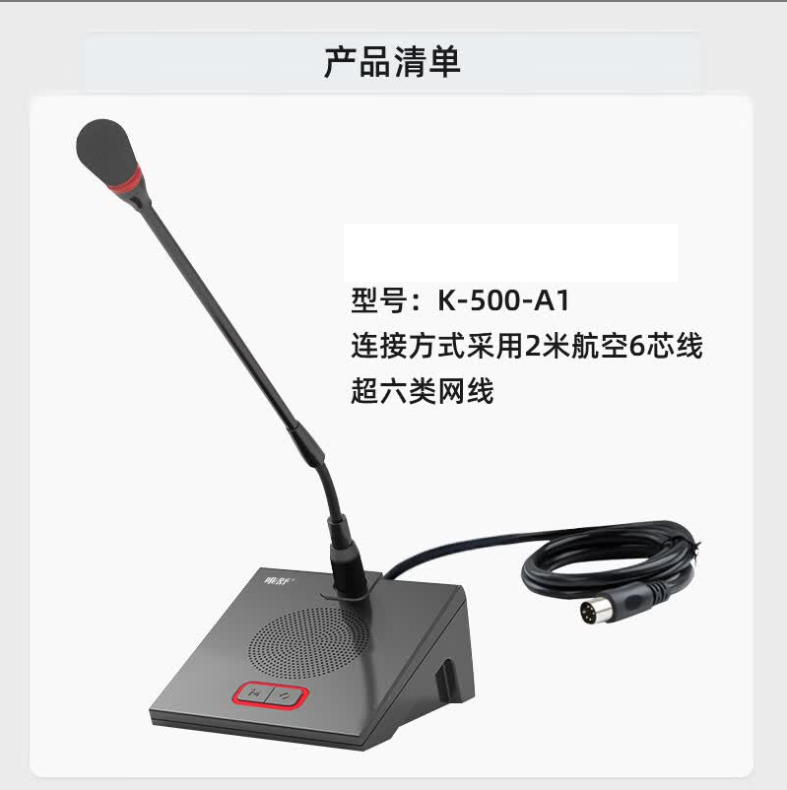 唯舒K-500-A1 有线手拉手会议麦克风桌面话筒大型会议用视像发言讨论六芯接口鹅颈长杆高清大图