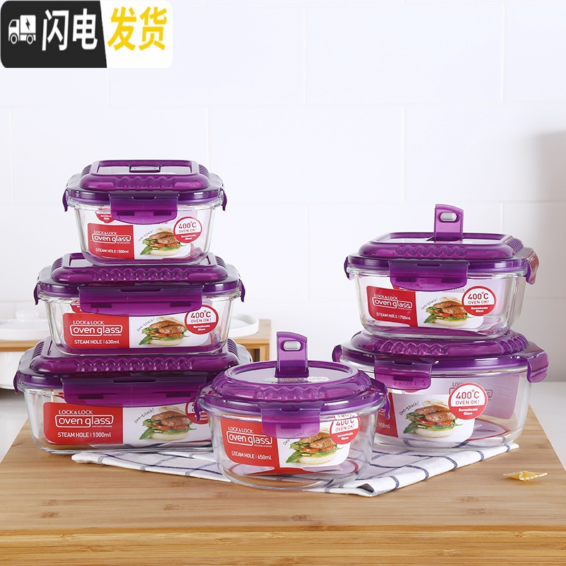 三维工匠 透气孔格拉斯耐热玻璃保鲜盒便当盒饭盒冰箱 G214组合 棕色G445(1000)