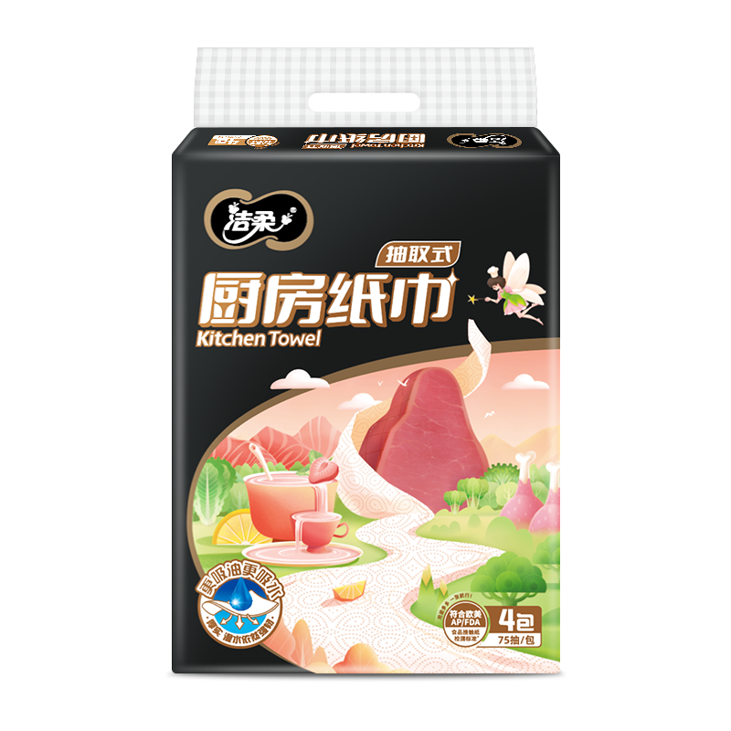 洁柔JK201-04厨房用纸75抽2层抽取式料理用纸4包/提(提)