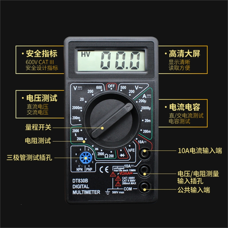 迷你数字小万用表回固电工检测维修电容便携式袖珍万用表电仪表
