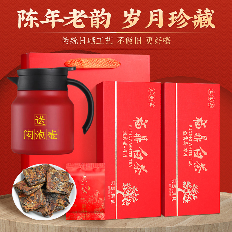 正宗福鼎白茶小方片2011年老白茶叶贡眉枣香寿眉闷泡饼干茶盒装100片