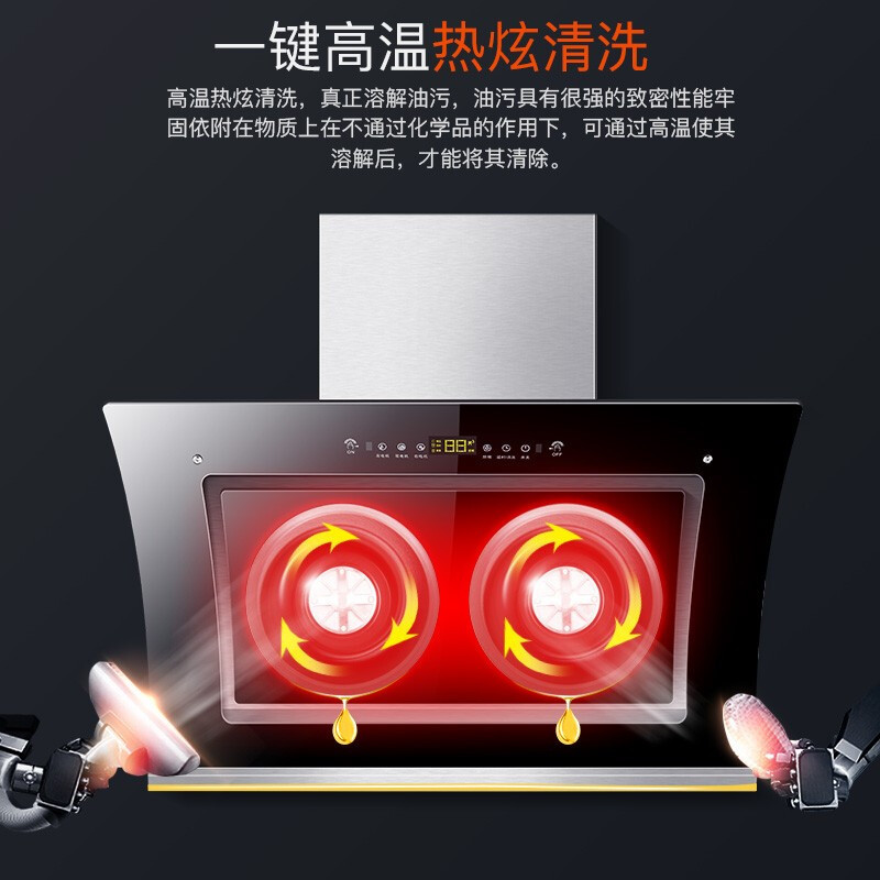 欢呼好太太 22m³/min 侧吸式 烟灶套餐