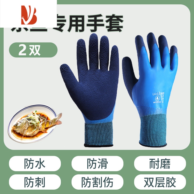 三维工匠杀鱼专用手套赶海防水防刺防滑厨房防割水产抓小龙虾洗虾海鲜高清大图