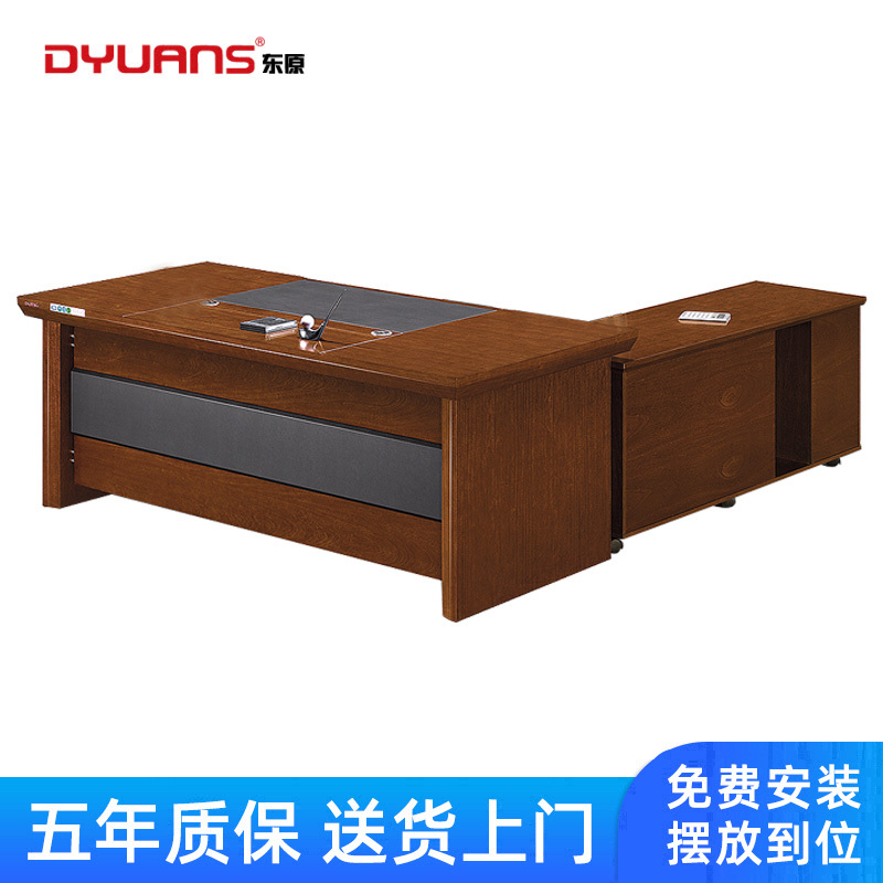 DYUANS 东原办公桌原泰系列1.6米油漆小班台DY-L-3616B