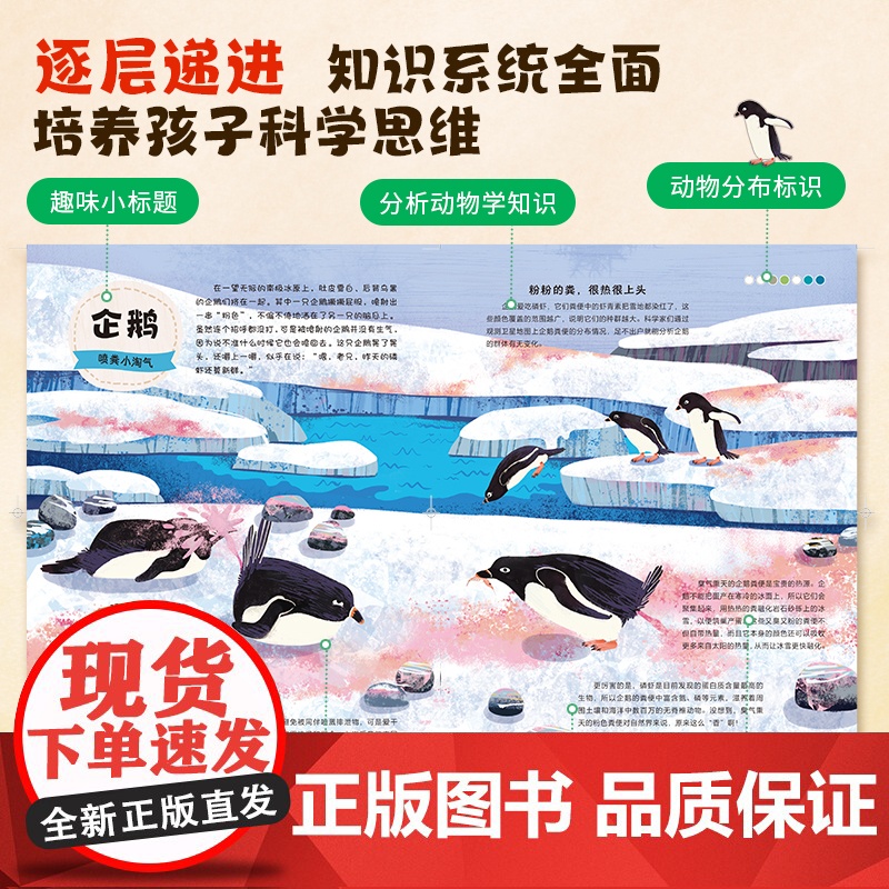 哇,是课本里的动物呀!儿童动物绘本3到6岁趣味故事百科全书陈睿博士恐龙世界科普漫画书籍青葫芦小学生一二三年级课外阅读图画高清大图