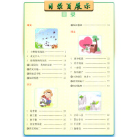 2020秋 教材解读语文二年级上册人教版2年级上册RJ版小学同步训练课本配套讲解辅导资料书教材全解