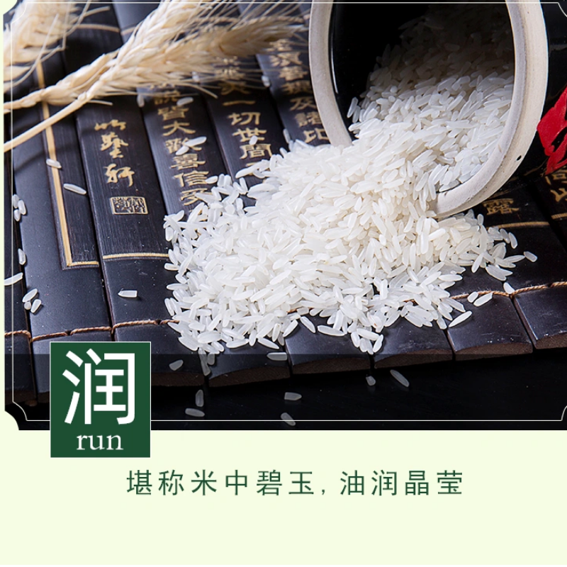 象之源壮乡香丝苗5kg/袋