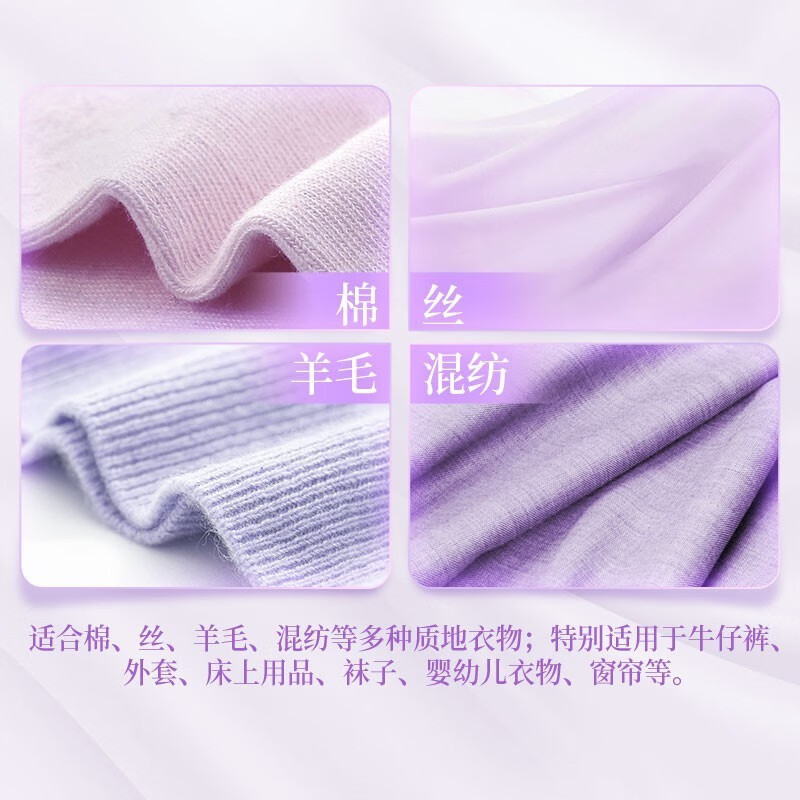 薰衣草绿色柔顺剂袋装500g